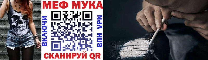 Меф мяу мяу мука Печора